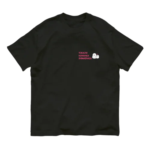 十勝ほんわかシマエナガ【Angel】 Organic Cotton T-Shirt