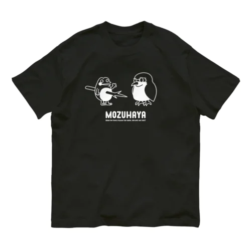 （全3色）もずはゃオーガニックコットンTシャツ【復刻版】 Organic Cotton T-Shirt