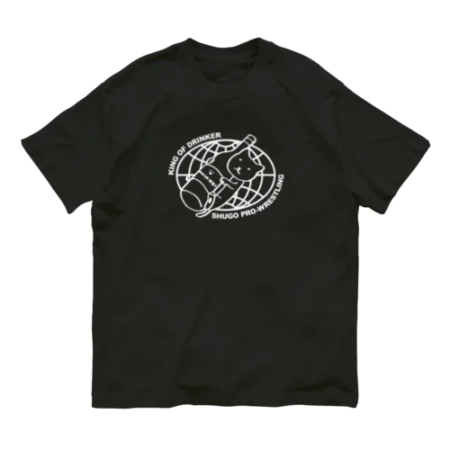 酒豪プロレス Organic Cotton T-Shirt