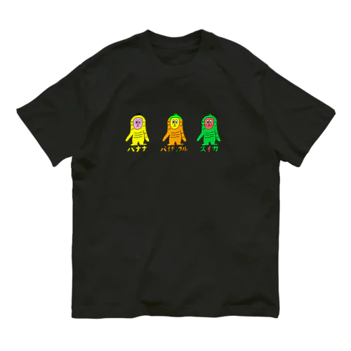 サルのSARU！3兄弟（サマーバージョン） Organic Cotton T-Shirt