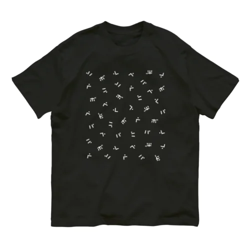 ペ・パ・ボ柄 ｜ 白文字 Organic Cotton T-Shirt