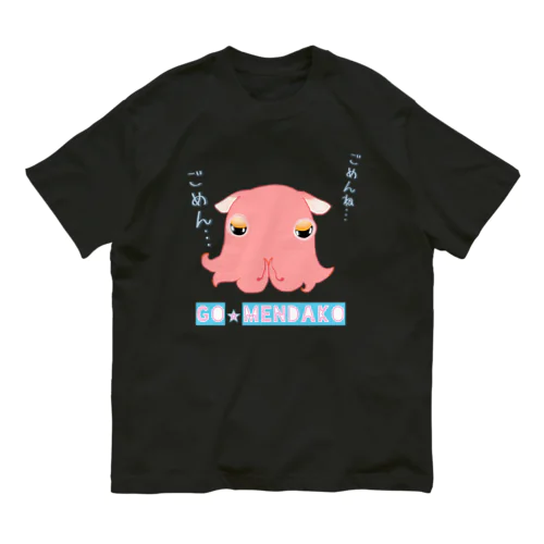 GO⭐︎MENDAKO オーガニックコットンTシャツ