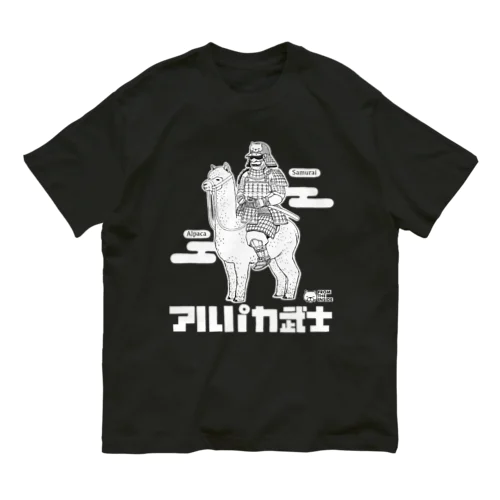 アルパカ武士（濃い目） オーガニックコットンTシャツ