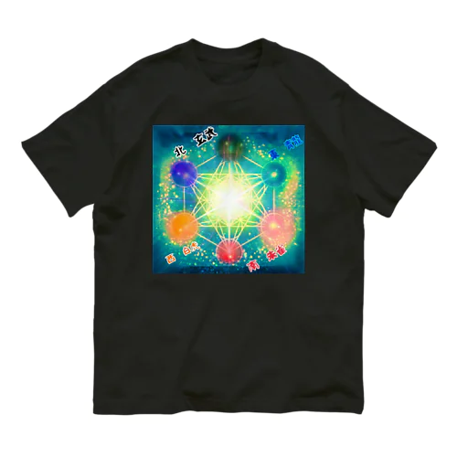 七星陣🌈メタトロン🔯 オーガニックコットンTシャツ