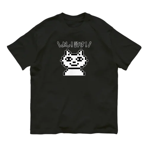 寛容ネコ オーガニックコットンTシャツ