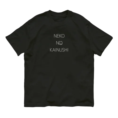 NEKO NO KAINUSHI オーガニックコットンTシャツ