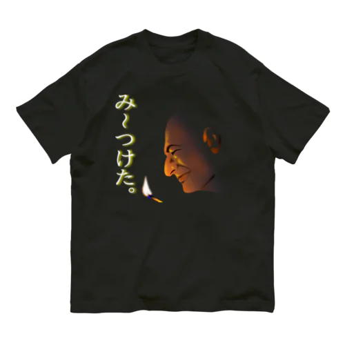 意味深長み～つけた。h.t. オーガニックコットンTシャツ