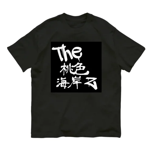 the桃色海岸z Organic Cotton T-Shirt