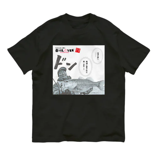 南湖LOVER D オーガニックコットンTシャツ