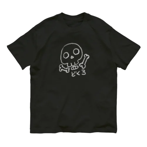 クレヨン DE どくろ(白絵) オーガニックコットンTシャツ