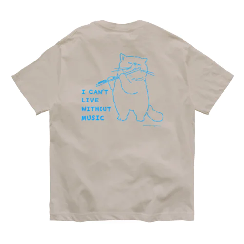 音楽なしじゃ生きていけない（印刷カラー：ブルー） Organic Cotton T-Shirt