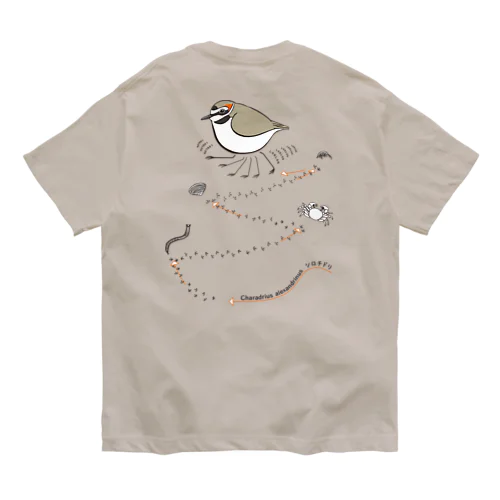 シロチドリ♂２ Organic Cotton T-Shirt