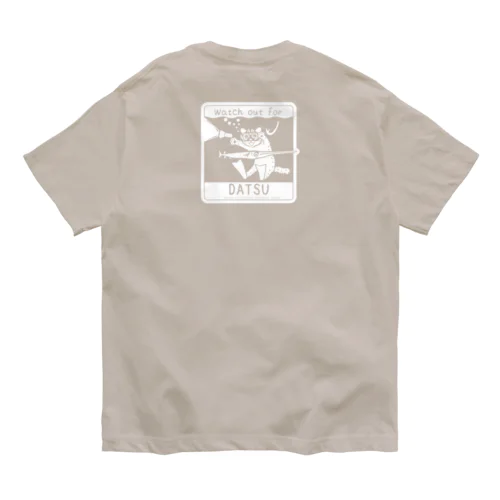 ダツに気をつけろ！白（バックプリント） Organic Cotton T-Shirt