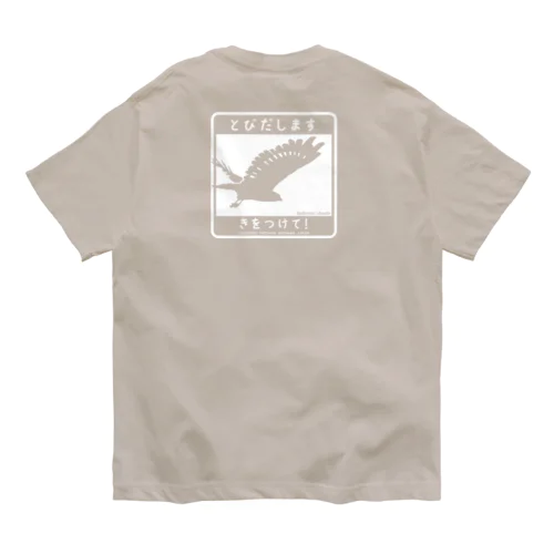 とびだします（白）バックプリント Organic Cotton T-Shirt