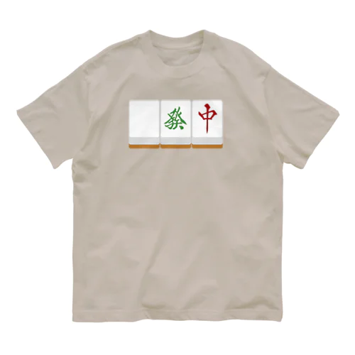 白發中 ( 麻雀グッズ ) オーガニックコットンTシャツ