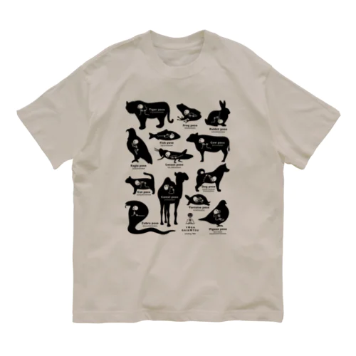 ヨガガイコツ 動物ポーズ シルエット Organic Cotton T-Shirt