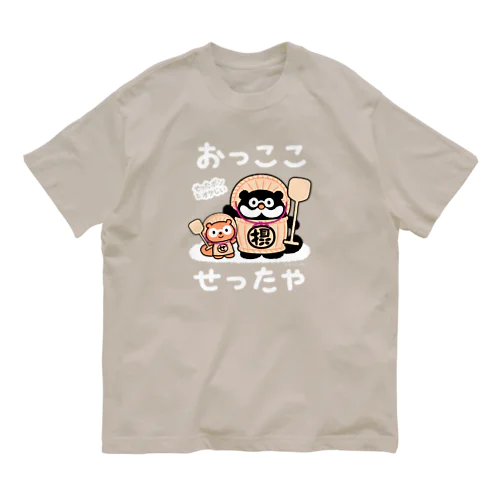 おっここ　せったや オーガニックコットンTシャツ