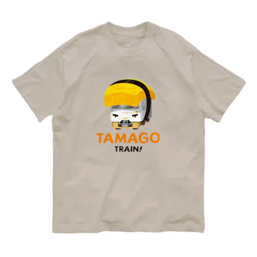 お寿司電車「 たまご 」 オーガニックコットンTシャツ