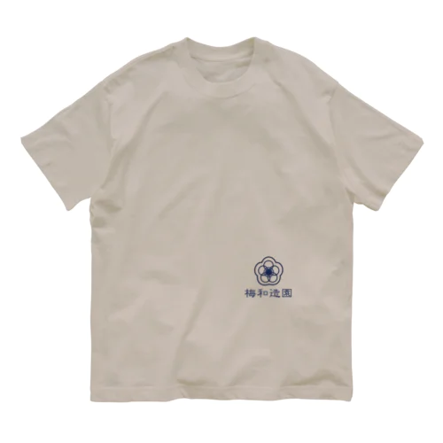 梅和造園 オーガニックコットンTシャツ