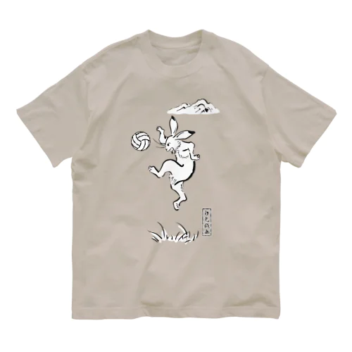 バレーボール ( 白兎戯画 ) Organic Cotton T-Shirt