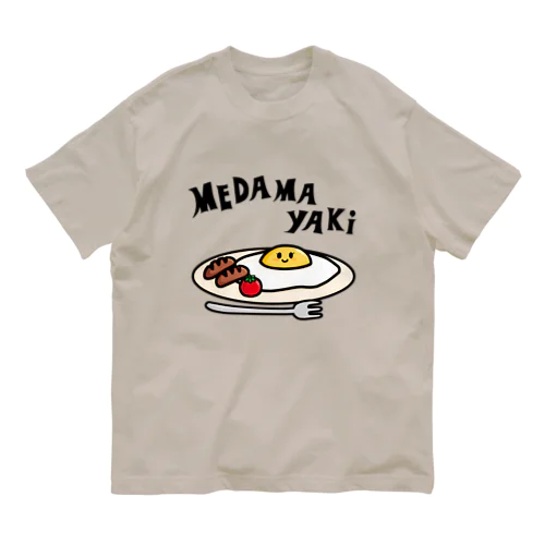 朝の目玉焼き オーガニックコットンTシャツ