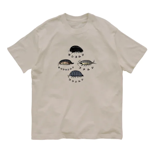 密集する虫たち Organic Cotton T-Shirt