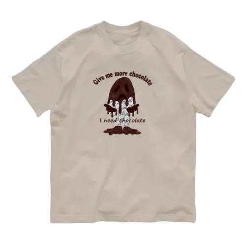 とけチョコ男 Organic Cotton T-Shirt