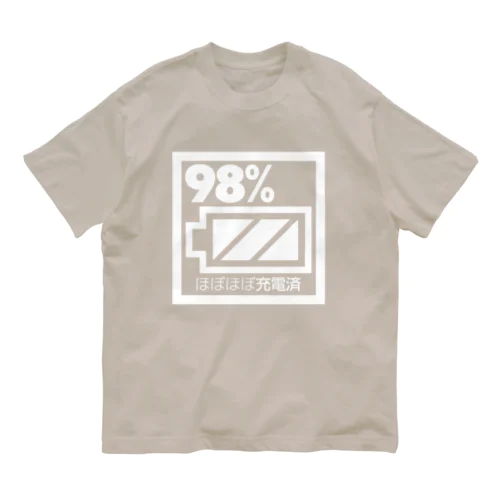 98%_ほぼほぼ充電済 オーガニックコットンTシャツ