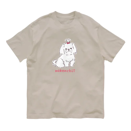 ほんわかした猛犬注意 Organic Cotton T-Shirt