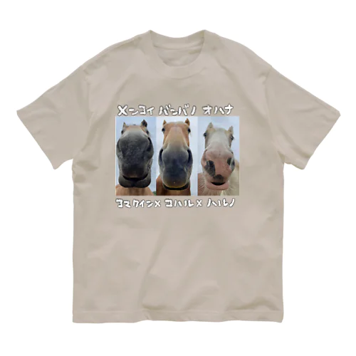 めんこいばんばのお鼻 オーガニックコットンTシャツ