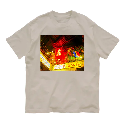 香港九龍カンフー Organic Cotton T-Shirt