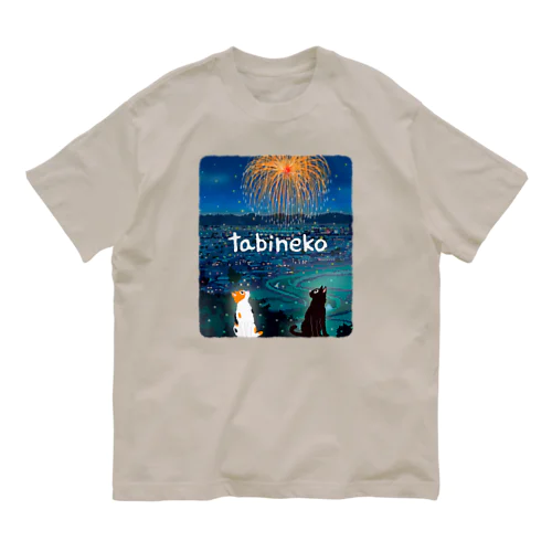 たびねこ-夏の打ち上げ花火 オーガニックコットンTシャツ