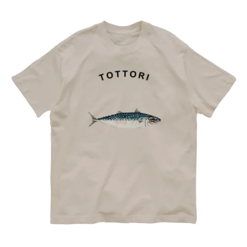 sabaT(tottori)★ オーガニックコットンTシャツ