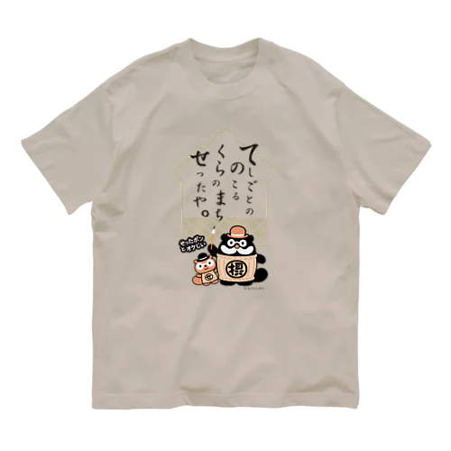 デザインC オーガニックコットンTシャツ