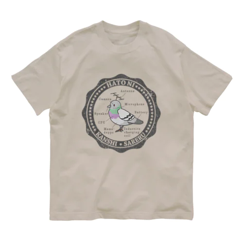 HATO NI KANSHI SARERU 公園にいるやつver. オーガニックコットンTシャツ