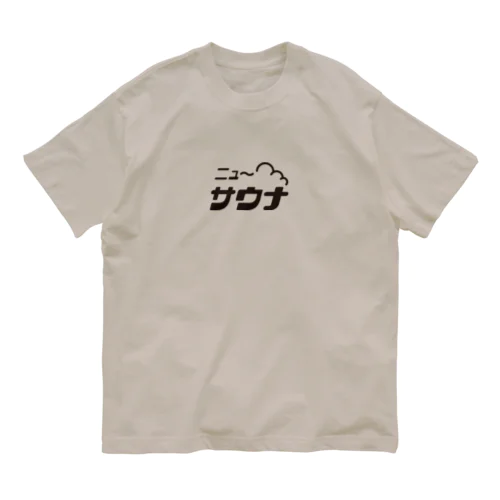 ニュー サウナ オーガニックコットンTシャツ