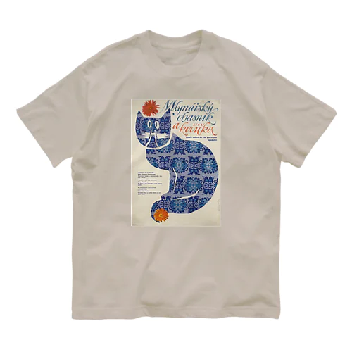 チェコ　ガラねこ 1972 オーガニックコットンTシャツ