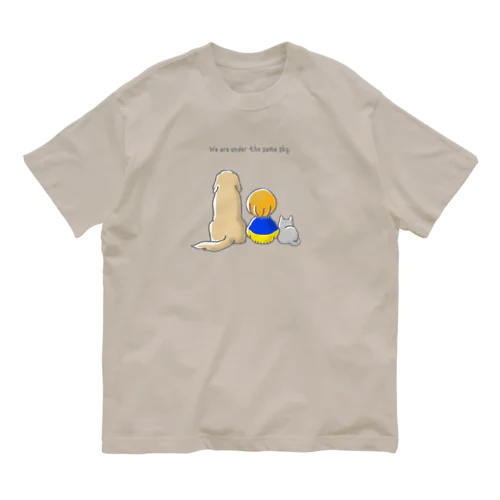 同じ空の下 オーガニックコットンTシャツ