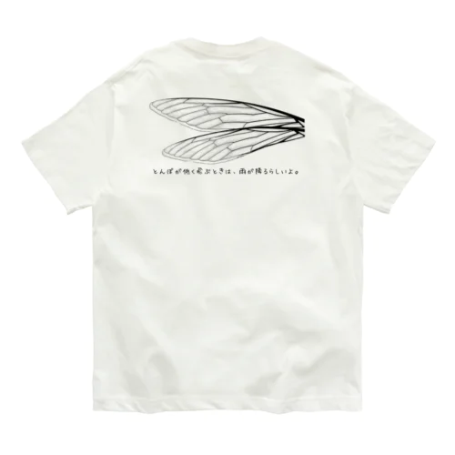 雨が降るかも Organic Cotton T-Shirt