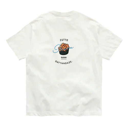 ずっとスシだったんだぜ。｜イクラ オーガニックコットンTシャツ