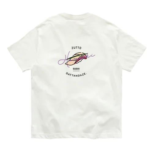 ずっとスシだったんだぜ。｜ハマチ オーガニックコットンTシャツ