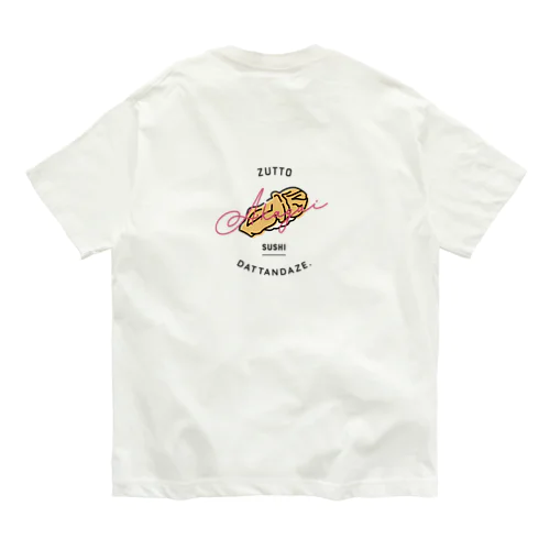 ずっとスシだったんだぜ。｜赤貝 オーガニックコットンTシャツ