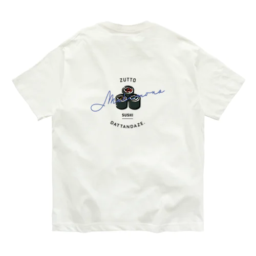 ずっとスシだったんだぜ。｜巻物 Organic Cotton T-Shirt