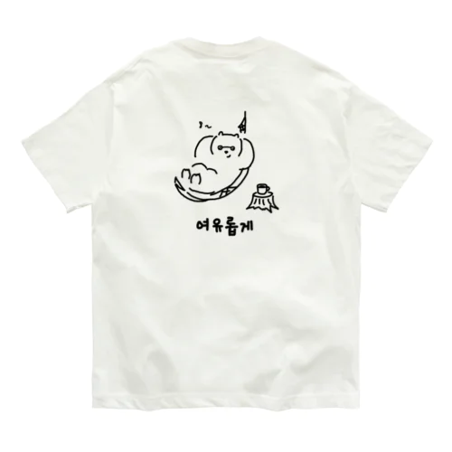 여유로운 시간 のんびりの時間 W Organic Cotton T-Shirt