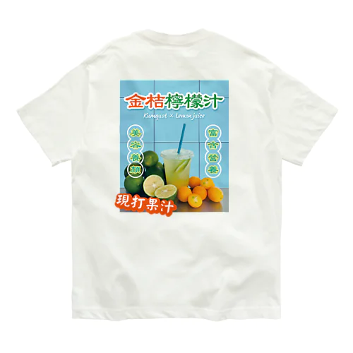 台湾のフルーツジュース屋さん Organic Cotton T-Shirt