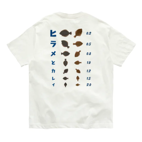 [★バック] ヒラメとカレイ【視力検査表パロディ】 オーガニックコットンTシャツ