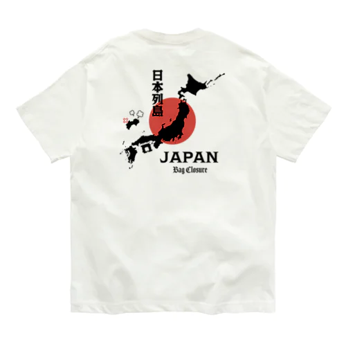 [★バック] 日本列島の四国が『パンの袋とめるやつ』でも意外と気付かない説 Organic Cotton T-Shirt