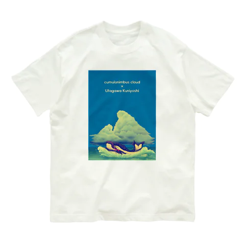 入道雲と歌川国芳の鯨（ちょっぴり派手バージョン） オーガニックコットンTシャツ