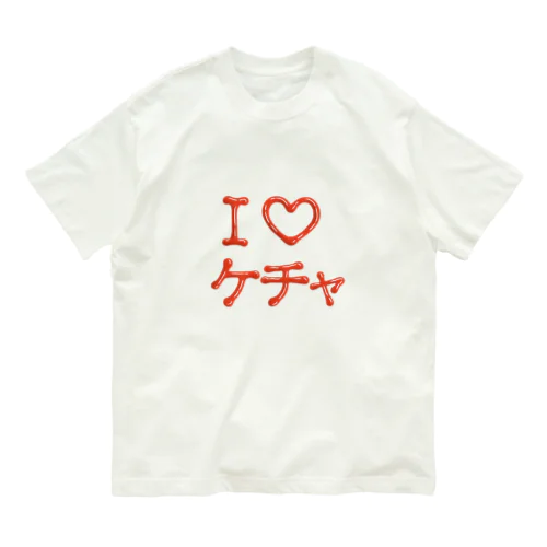 I♡ケチャ Organic Cotton T-Shirt