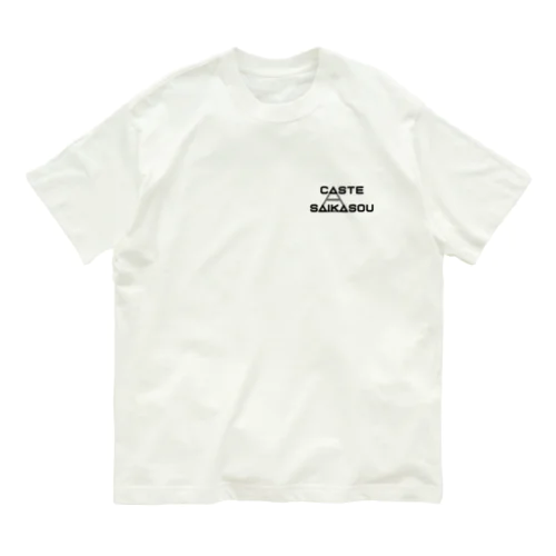 カースト最下層（ワンポイント） Organic Cotton T-Shirt
